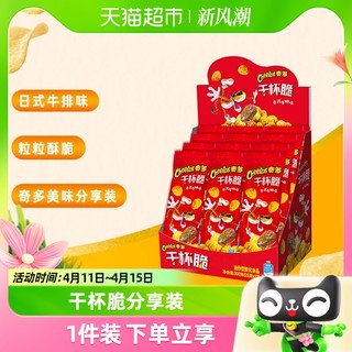 88VIP：Cheetos 奇多 干杯脆 日式牛排味 25g*12包