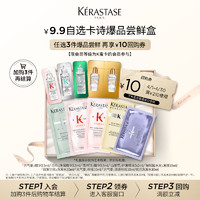 KÉRASTASE 卡诗 元气姜洗发水10ml