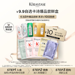 KÉRASTASE 卡诗 元气姜洗发水10ml