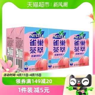 88VIP：Nestlé 雀巢 茶萃 桃子清乌龙果汁茶饮料 250ml*6包