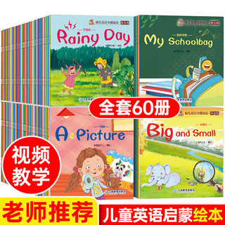 牛津树英语分级绘本原版全套60册 儿童幼儿3-6岁英语启蒙有声绘本阅读小学一二三年级
