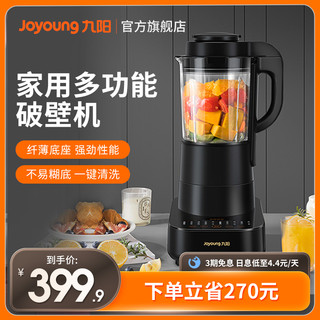Joyoung 九阳 破壁机家用多功能加热全自动豆浆料理低音官方旗舰店P510