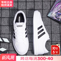 adidas 阿迪达斯 男鞋秋冬正品官方旗舰新款运动鞋小白鞋子男款板鞋男冬季