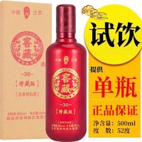 BA HAN 八瀚 单瓶试饮坛装白酒整箱52度500ml1瓶装浓香型窖藏正品粮食礼盒酒水