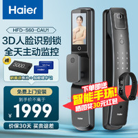 Haier 海尔 掌静脉人脸识别S60Pro智能门锁防盗门智能锁带可视猫眼密码锁入户门指纹锁电子锁 S60