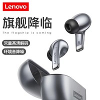 Lenovo 联想 真无线蓝牙耳机超长续航入耳式耳塞运动跑步游戏苹果安卓通用