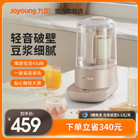 Joyoung 九阳 破壁机家用隔音罩豆浆机轻音五谷杂粮辅食料理机官方旗舰P709