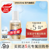 PANTENE潘婷3分钟奇迹洗发水高浓精华滋养洗发露洗发膏多效损伤修护男士女士 洗发水50ml