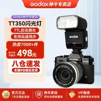 Godox 神牛 TT350s闪光灯高速单反机顶外置热靴灯外拍口袋灯