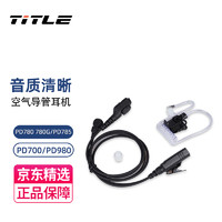 TITLE 科讯 适配海能达PD780 780G PD785 PD700 PD700 PD980对讲机空气导管耳机 