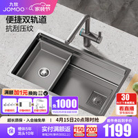 九牧(JOMOO)厨房水槽纳米304不锈钢加厚洗菜一体盆双轨台下盆 双轨06325-75*45(不含龙头)