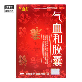 有效期至24年9月30日摩美得 气血和胶囊  0.4g*36粒 5盒