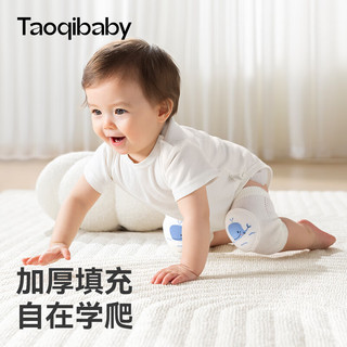 taoqibaby婴儿护膝网眼透气宝宝爬行护具儿童防摔学步学爬保护套垫 【两双套装】蓝耳象+花兔