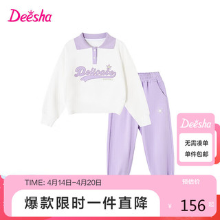 Deesha 笛莎 童装女童套装中大童女孩polo领休闲卫衣裤子两件套 紫色 120