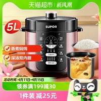 88VIP：SUPOR 苏泊尔 电压力锅5L多功能电高压锅饭煲饭锅6全自动正品用8人