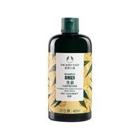 THE BODY SHOP 生姜头皮护理洗发水 400ml