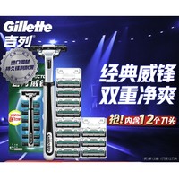 Gillette 吉列 威锋手动剃须刀 1刀架+12刀头