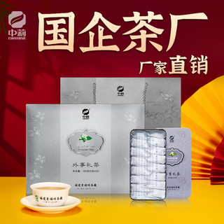 chismine 中莉 国营茶厂茉莉花茶福州茶厂茶叶外事礼茶年货送礼礼盒装160g