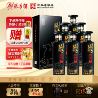 ZHANGGONG 张弓 韶华 浓香型白酒 52度 500ml*6瓶 整箱装 (内含礼品袋)