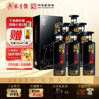 ZHANGGONG 张弓 韶华 浓香型白酒 52度 500ml*6瓶 整箱装 (内含礼品袋)