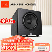 JBL 杰宝 ARENA SUB 100P 有源低音炮 家庭影院超重低音扬声器 10寸大功率 黑色