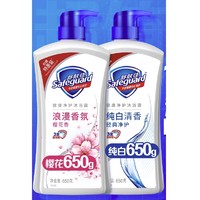 88VIP：Safeguard 舒肤佳 沐浴露套装（纯白清香700ml+柠檬清新700ml）