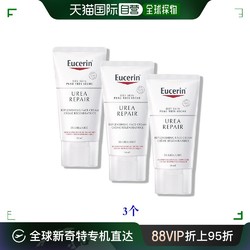 Eucerin 优色林 欧洲直邮Eucerin优色林补水面霜 适用于干性极干性皮肤3支