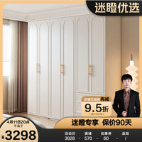 全友【迷瞪】600605大衣柜组合卧室衣橱衣服收纳柜子 加高衣柜（二门+四门）