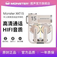 MONSTER 魔声 XKT15无线蓝牙耳机半入耳式长续航运动游戏音乐耳机