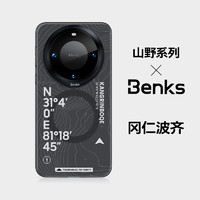 邦克仕(Benks)适用于华为mate60pro手机壳mate60pro+防摔磁吸线条小狗芝麻街联名款 山野系列-冈仁波齐 Mate 60 Pro/Pro+