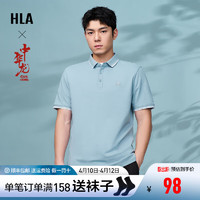 HLA 海澜之家 POLO衫24新轻商务吸湿排汗短袖男夏翻领polo衫凉感短袖男