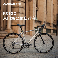 DECATHLON 迪卡侬 Van Rysel RC100升级版 公路自行车 8882002