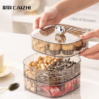 CAIZHI 彩致 水果盘新年客厅零食干果收纳盒糖果坚果盘 透明灰3层CZ6889