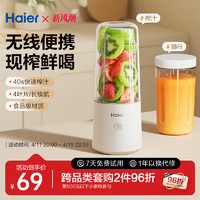 Haier 海尔 榨汁机家用小型便携式电动水果榨汁杯料理机辅食奶昔杯