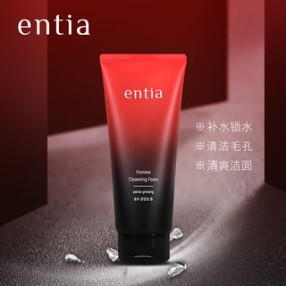 恩沙（ENTIA）男士洗面奶补水锁水清洁毛孔清爽洁面 150ml