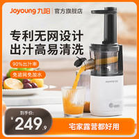 Joyoung 九阳 原汁机小型便携渣汁分离迷你榨汁机家用多功能全自动炸