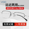 VGO老花镜男女双光远近两用防蓝光眼镜9602黑银200度(55-59岁)