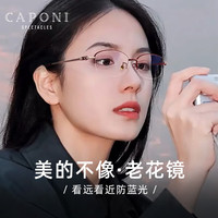 CAPONI老花镜女远近两用超轻双光防蓝光老花眼镜高档时尚高清防辐射 100度-远近两用-45-49岁