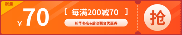 促销活动：京东 浙江新华书店 后浪图书专场