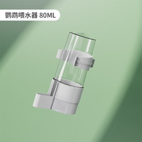 宠尚天 Jonsanty 鸟用饮水器喝水器鹦鹉撞针水壶虎皮玄凤自动喂水器用品用具 鸟用mini喂水器 80ml