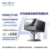 Vidda C1 Air 海信 三色激光投影仪 投影仪家用户外便携投影机 （含投影仪万向云台D4）