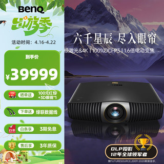 BenQ 明基 W6000L 4K激光投影仪