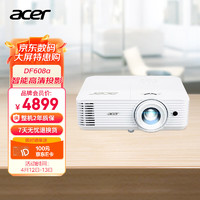 acer 宏碁 DF608a 办公投影机 白色