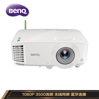 BenQ 明基 E580 投影机 白色