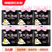 LADYCARE 洁婷 透气U裤安心安睡裤型12条