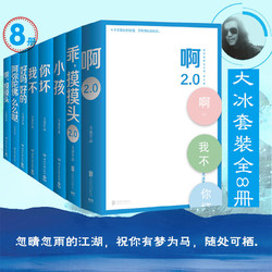 当当网专享语音明信片 保重 大冰新书2022年全新作品小蓝书系列收官之作啊2.0乖摸摸头小孩大冰作品集短篇小说故事集正版小说畅