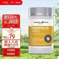 HealthyCare 澳世康 蜂胶3800mg 蜂胶原胶胶囊 关注血糖健康 澳洲进口 100粒/瓶