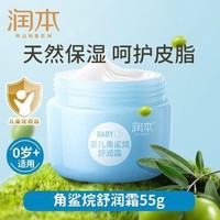 88VIP：RUNBEN 润本 积雪草冰沙露保湿面霜 50g