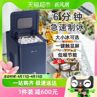 88VIP：Bear 小熊 制冰机家用迷你小型商用奶茶店冰块向往生活的同款mini制冰机