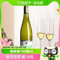 88VIP：佰酿 进口新西兰名庄威利酒庄valli新鲜雷司令白葡萄酒750ml×1瓶